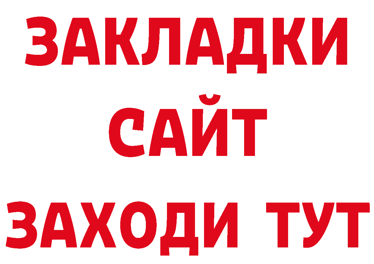 ГАШ гашик рабочий сайт дарк нет ссылка на мегу Шахты