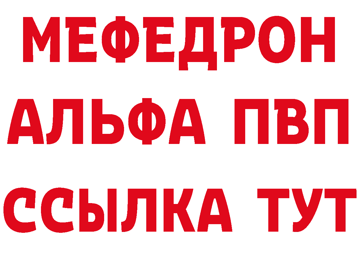 APVP СК онион даркнет ссылка на мегу Шахты