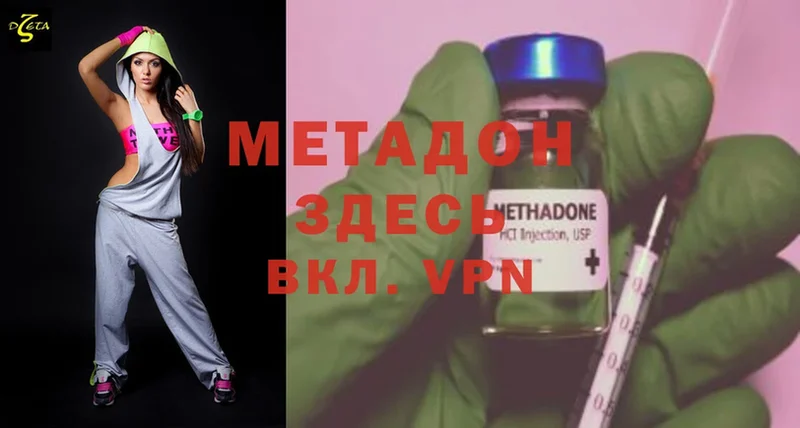 МЕТАДОН methadone  Шахты 