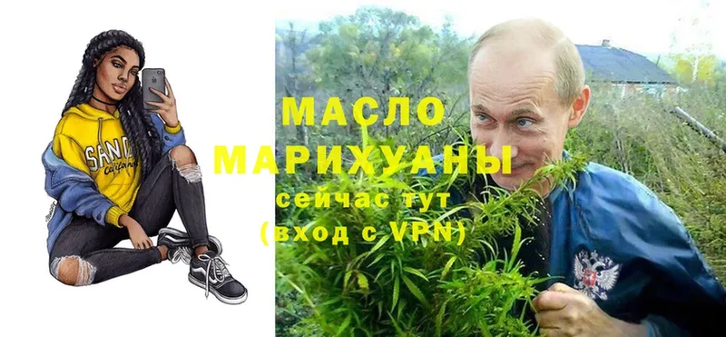 Дистиллят ТГК гашишное масло Шахты